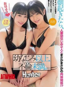 HNTRZ-013 More Than Childhood Friends, But Not Quite An Affair. When I Woke Up In