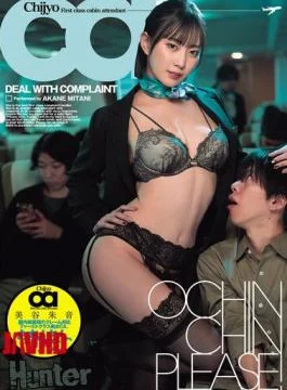 HNTRZ-018 Cock, Please. Akane Mitani, The First-class Slutty Flight Attendant With The Strongest Complaint Handling