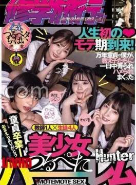 HNTRZ-019 The First Popular Period Of My Life Has Arrived On A School Trip! I,