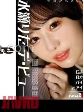 HSDAM-041 A Yori’s B-Cup Shaved Former Idol Who Got Her Fans Kicked With A Two-Shot