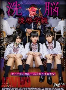 HUBLK-027 Brainwashing Class Hell’s Brainwashing Classroom Where Female Students Are Oppressed