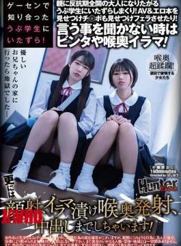 HUBLK-033 He Plays Pranks On An Innocent Student He Met At An Arcade! He Plays