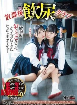 HUBLK-069 After-school Urine Drinking Club
