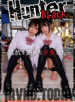 HUNBL-001 Studio Hunter – Y********ls Who Don’t Resist – After School They Get Throat-Fucked And