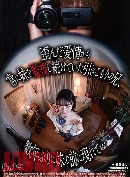 HUNBL-049 Studio Hunter Shut-In Brother Who Used To Monitor His Younger Step Sister Out Of