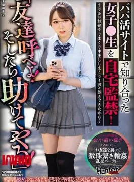 HUNBL-139 “Call Your Friends! Then I’ll Help You!” A Girl Who Met On A Daddy