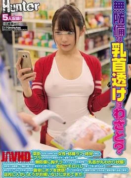 HUNTA-746 Is Unprotected Nipple Sheer On Purpose? In The Middle Of The Night, A Woman