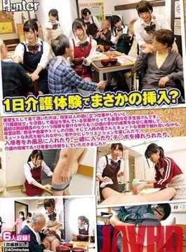 HUNTA-756 Studio Hunter – Penetrated During A One Day Hands On Care Experience?! Surely Not!