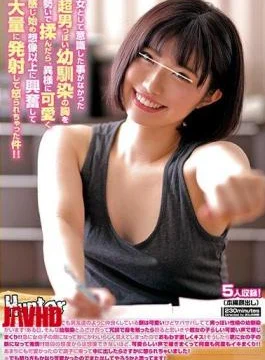 HUNTA-837 When I Rubbed The Chest Of A Super-male Childhood Friend Who Had Never Been