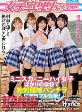 HUNTB-584 99% Female Rate! Full Erection Every Day With Absolute Area Panchira At A School