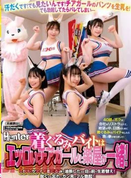HUNTB-645 Costume Part-time Job Is Erotic Cheerleader And Dressing Room Together! Moreover, I Changed My