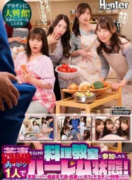 HUNTB-660 When I Attended A Cooking Class Full Of Young Wives, I Was The Only