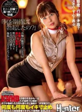 HUNTB-666 What Were You Expecting To Get An Erection? An Esthetician Who Is Strictly Forbidden