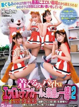 HUNTC-158 The Costume Part-Time Job Is The Dressing Room With An Erotic Cheer Girl! Moreover,