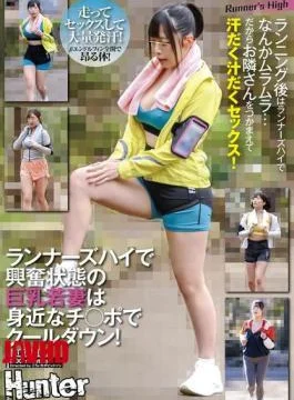 HUNTC-223 A Busty Young Wife Gets Excited From Runner’s High And Cools Down With A