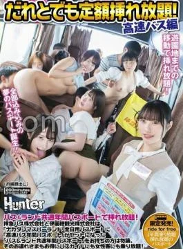 HUNTC-272 Unlimited Insertion For A Fixed Price With Anyone!