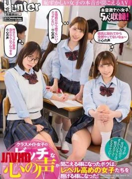 HUNTC-326 “I’m About To Get My Period, So Anyone Is Fine! I Want To Have