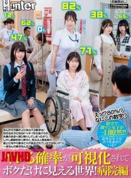 HUNTC-340 What!? 80%? What Is This Number? A World Where The Probability Of Getting Laid