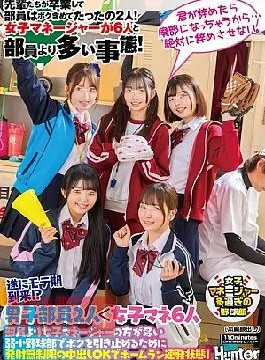 HUNTC-351 My Popularity Has Finally Arrived!? In A Weak Baseball Club Where There Are More