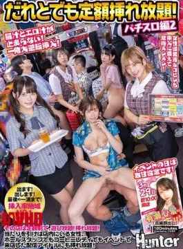 HUNTC-354 You Can Have Sex With Anyone For A Fixed Price! Pachislot Part 2 The