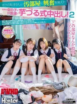 HUNTC-389 “This Room Is Making My Crotch Itch…” My Neighbor Girl And Her Friend Were