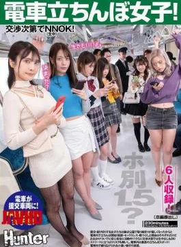 HUNTC-423 Girls Standing On The Train! 1.5 Excluding Hotel? No Charge Depending On The Negotiation!