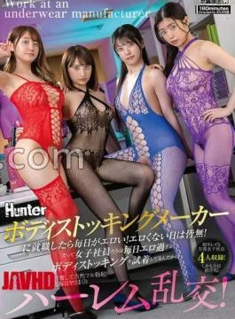 HUNTC-459 If You Get A Job At A Bodystocking Manufacturer, Every Day Is Erotic! There