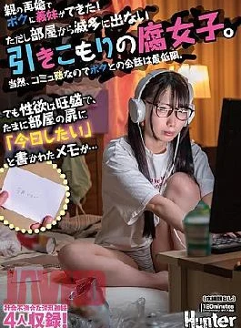 HUNTC-470 My Parents Remarried And I Got A New Step-sister! However, She’s A Shut-in Fujoshi