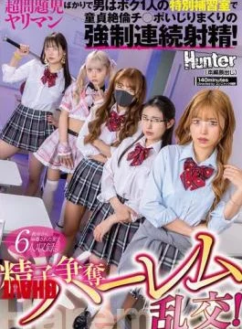 HUNTC-484 Harem Orgy For Sperm! I’m The Only Man In A Special Tutoring Room Full