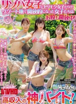 HUNTC-493 Resort Workers Are Full Of Girls Looking To Have Sex! The Girls At The