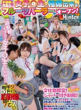 HUNTC-508 “Super Fresh! How About Some Freshly Picked Schoolgirls?” A Fruit Parlor Where You Can