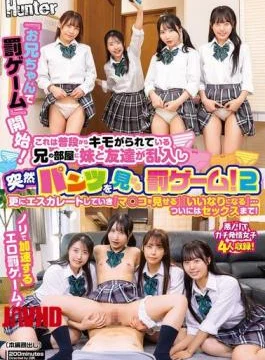 HUNTC-514 “Punishment Game With Big Brother” Begins! This Is A Punishment Game Where The Sister