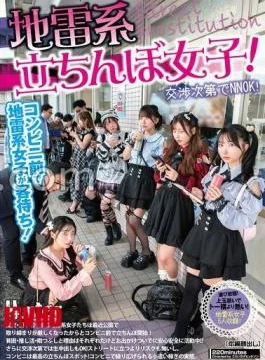 HUNTC-536 Troubled girls standing around! NNOK depending on negotiation! Troubled girls who engage in compensated