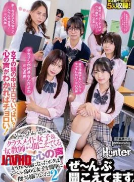 HUNTC-583 “I Want To Have Sex With Anyone Today! *Inner Thoughts*” “I’m Horny Because It’s