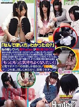 Hunto-691 “How did you get to know how to use it.” My Hidden Electric Massager