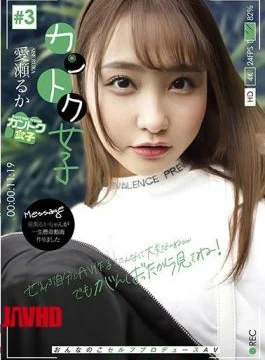 JOSI-003 Kantoku Girls # 3 Ruka Aise