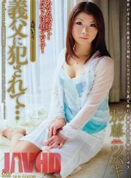 JUC-259 By My Father-in-law … Tsubaki Kato
