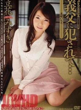 JUC-280 By My Father-in-law … Mizuki Tachibana