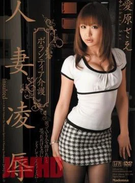 JUC-590 Married Woman Rape Volunteer Nursing Care Sae Aihara