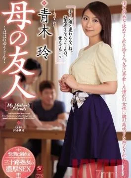 JUL-005 Studio Madonna – Mom’s Friend Rei Aoki