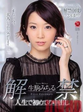 JUL-015 Studio Madonna – She’s Lifting Her Ban Michiru Ikoma Her First-Ever Creampie Fuck