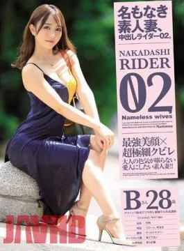 JUL-020 Nameless Amateur Wife Creampie Rider 02. Swimming Teacher Miss B (28 Years Old) Begging