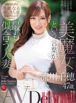 JUL-072 Studio Madonna – Married Wife Nagahokawa Chiho 47-year-old AVDebut That The Word Beauty Witch