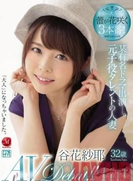 JUL-073 Studio Madonna – Certain famous drama appearances. Married Tanibana 32 years old AV Debut!
