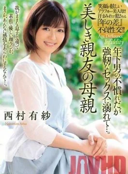 JUL-083 Studio Madonna – My Friend’s Mom Is Very Beautiful She’s Not Used To Younger