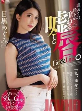 JUL-103 Studio Madonna – Betrayal Midday Break, Lies And Shame. Megumi Meguro