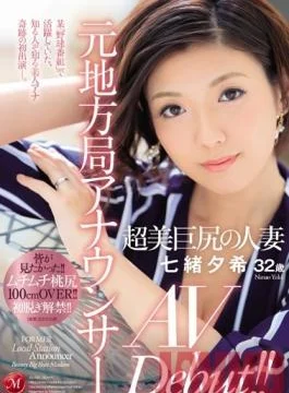 JUL-105 Studio Madonna – A Married Woman With A Beautiful Big Ass Who Works As