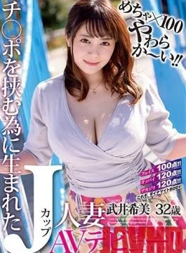 JUL-220 Studio Madonna – Super x 100 Soft!! A J-Cup Titty Married Woman Who Was