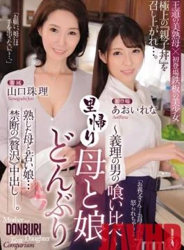 JUL-233 Studio Madonna – A Sex Sandwich Featuring A Mother Who Has Cum Homs And
