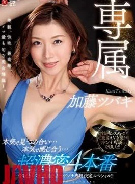 JUL-239 Studio Madonna – The Present Top Mature Beauty Special Madonna Exclusive!! A Serious Stare…A